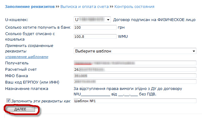 вывод денег из WebMoney